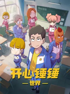 熔金之城 欧美视频一区动漫